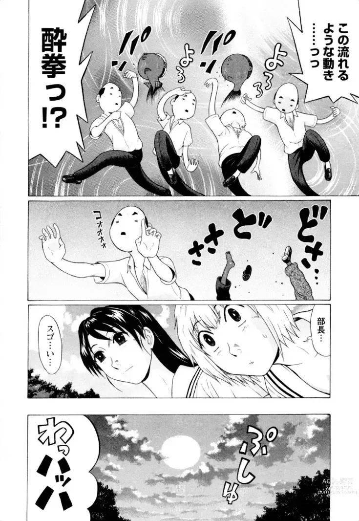 Page 148 of manga Ittsuuu vol.2