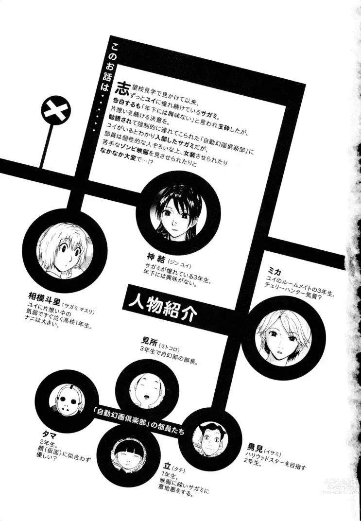 Page 5 of manga Ittsuuu vol.2