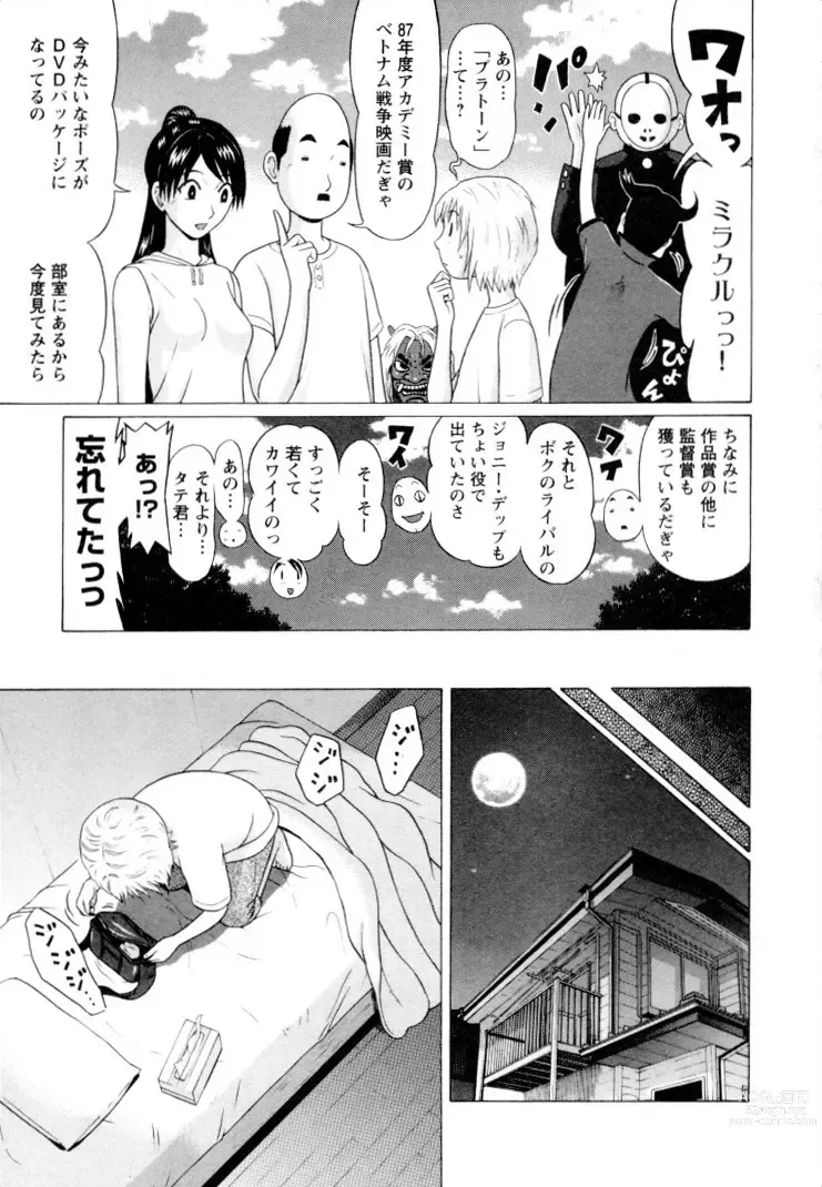 Page 45 of manga Ittsuuu vol.2