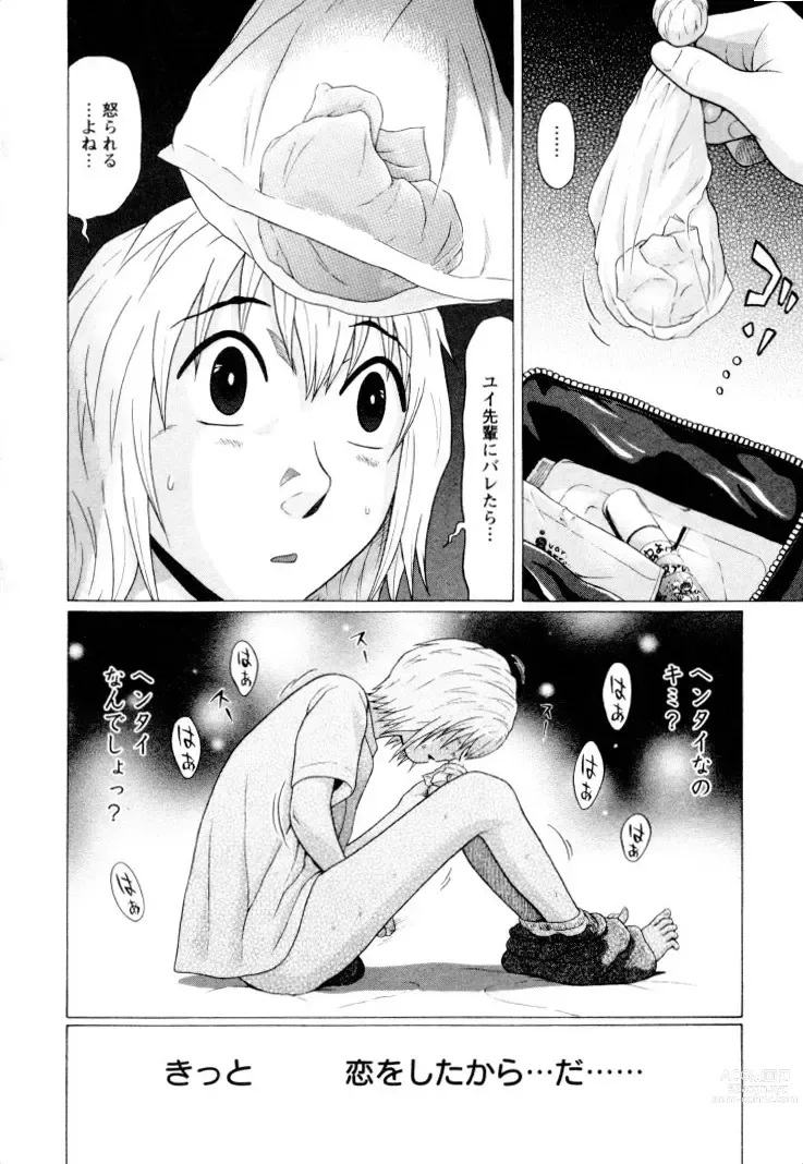 Page 46 of manga Ittsuuu vol.2