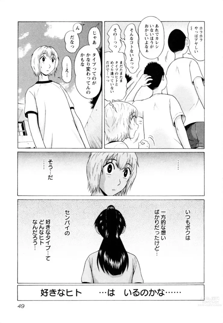 Page 51 of manga Ittsuuu vol.2