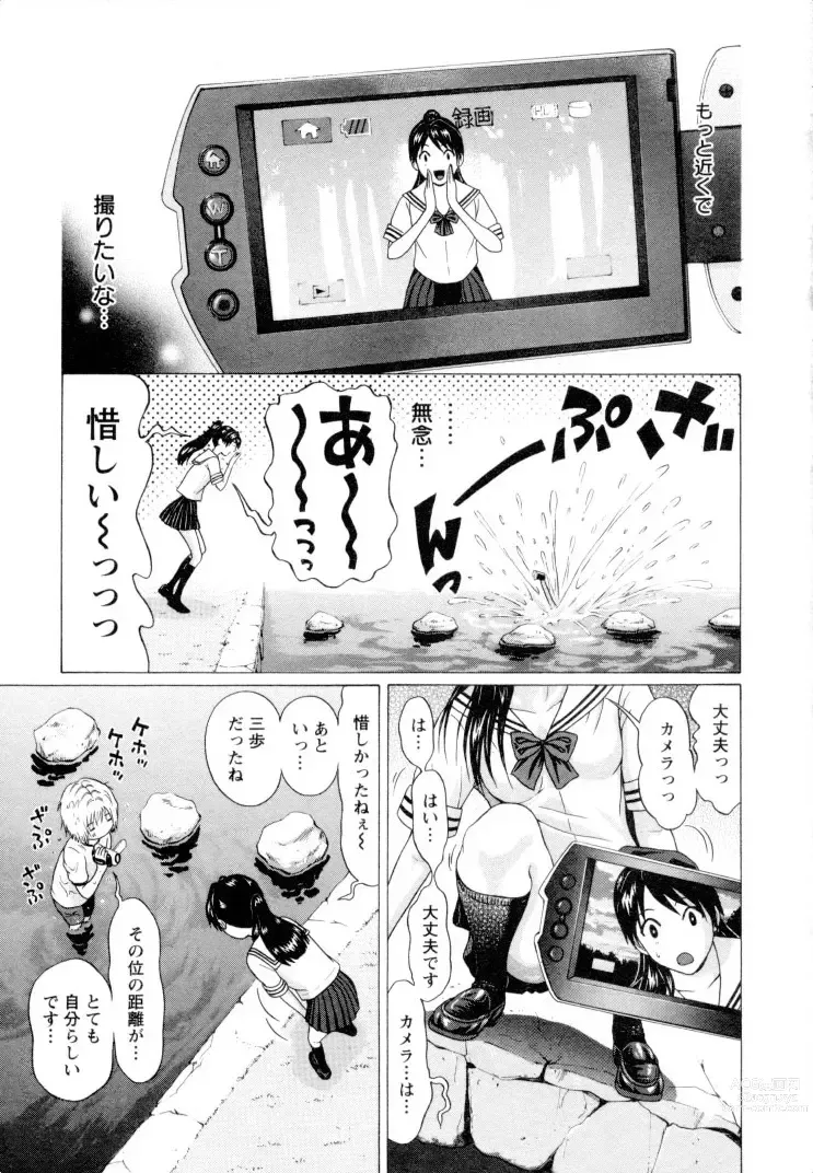 Page 61 of manga Ittsuuu vol.2