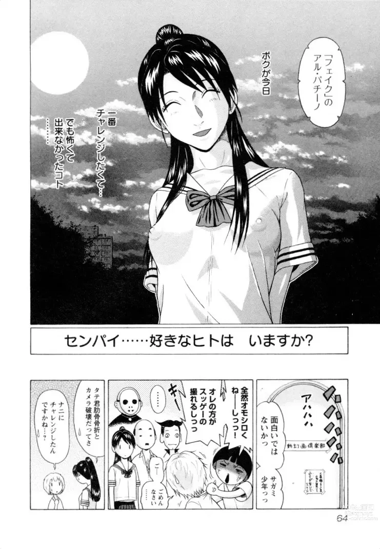 Page 66 of manga Ittsuuu vol.2