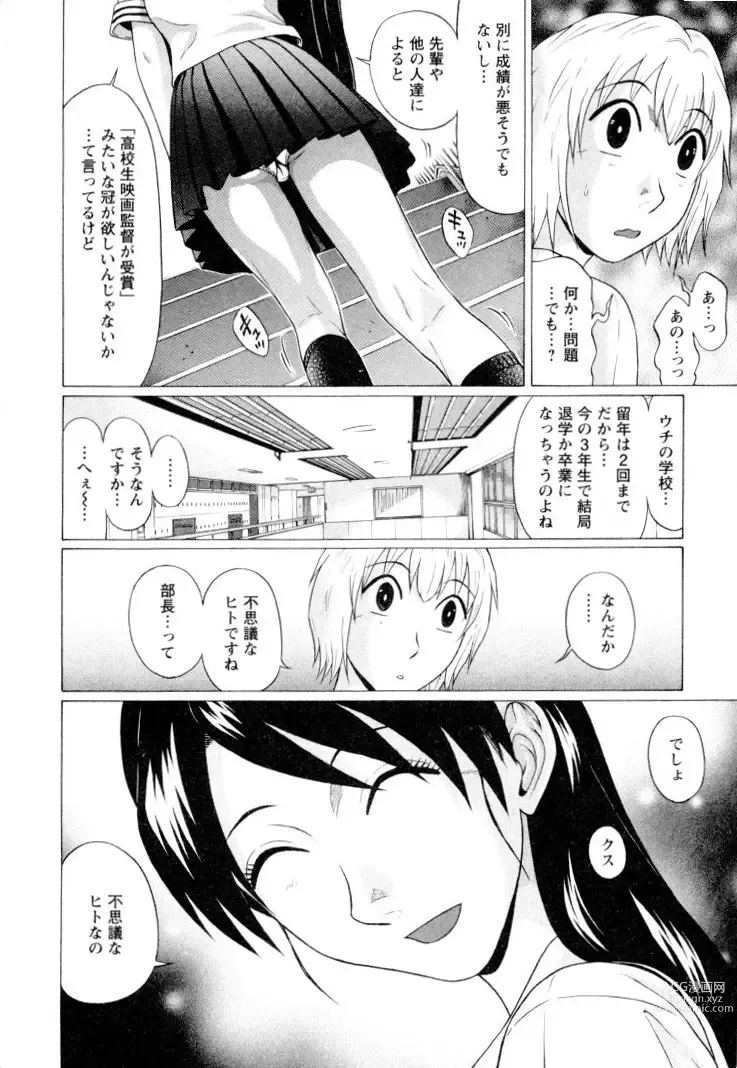 Page 10 of manga Ittsuuu vol.2