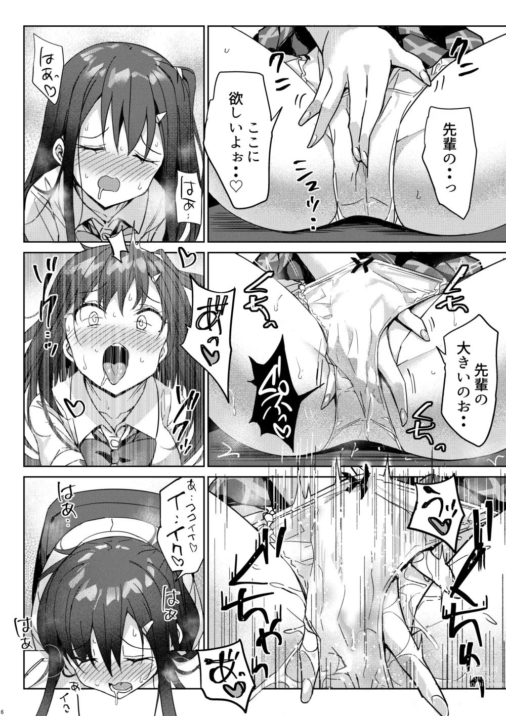 Page 5 of doujinshi Yutosei wa Dotei o Amaku Mite Ita