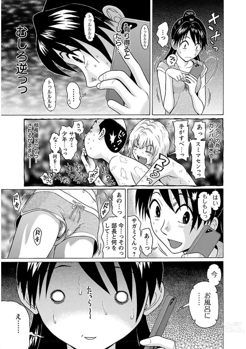 Page 13 of manga Ittsuuu vol.3