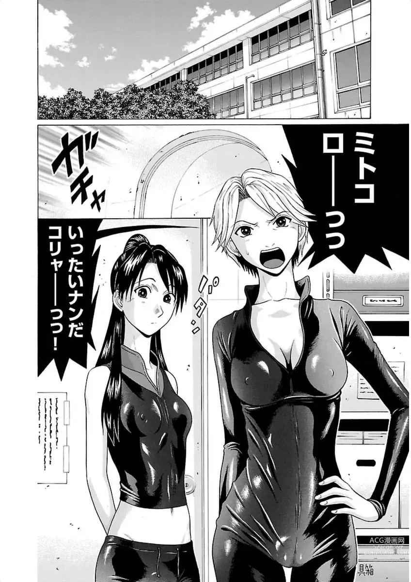 Page 134 of manga Ittsuuu vol.3