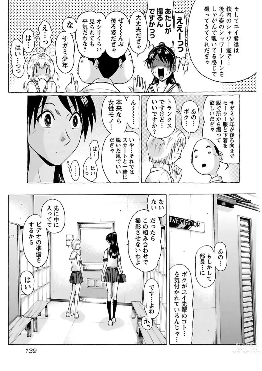 Page 141 of manga Ittsuuu vol.3