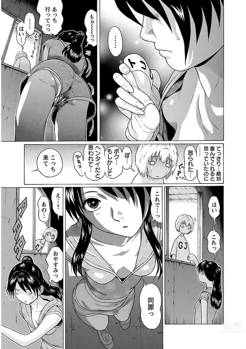 Page 25 of manga Ittsuuu vol.3