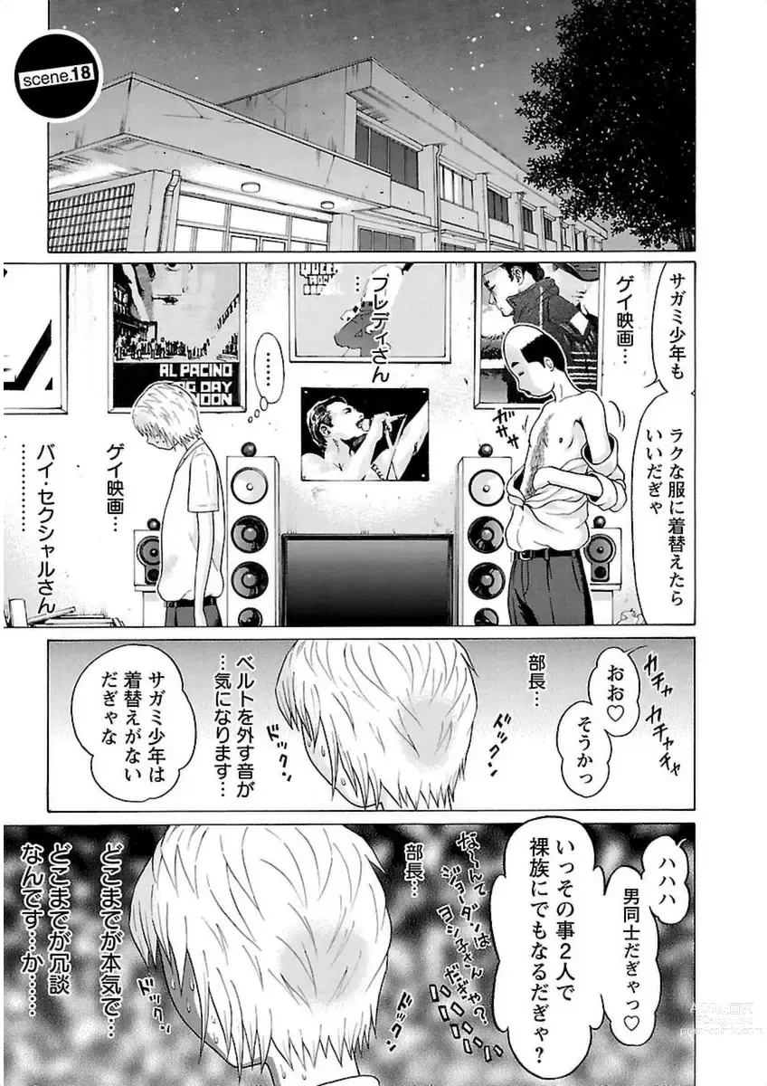 Page 7 of manga Ittsuuu vol.3