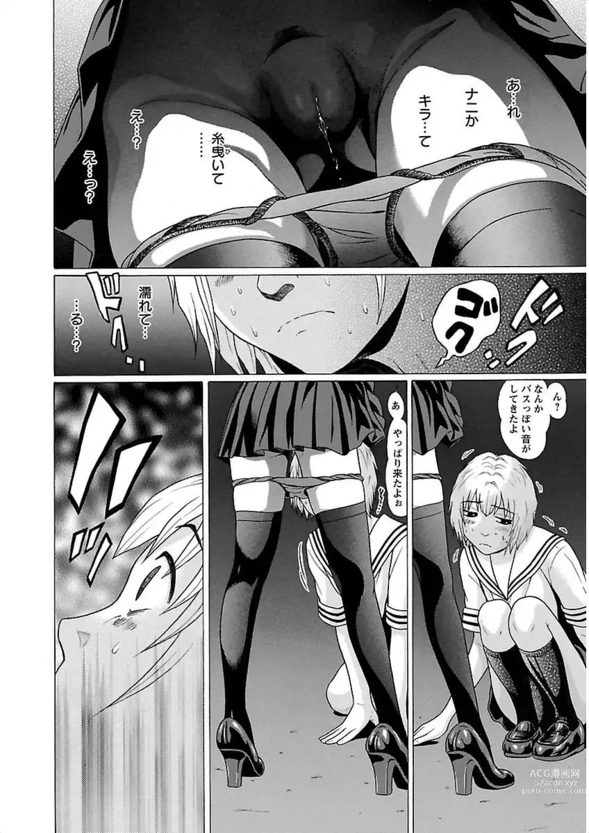 Page 68 of manga Ittsuuu vol.3