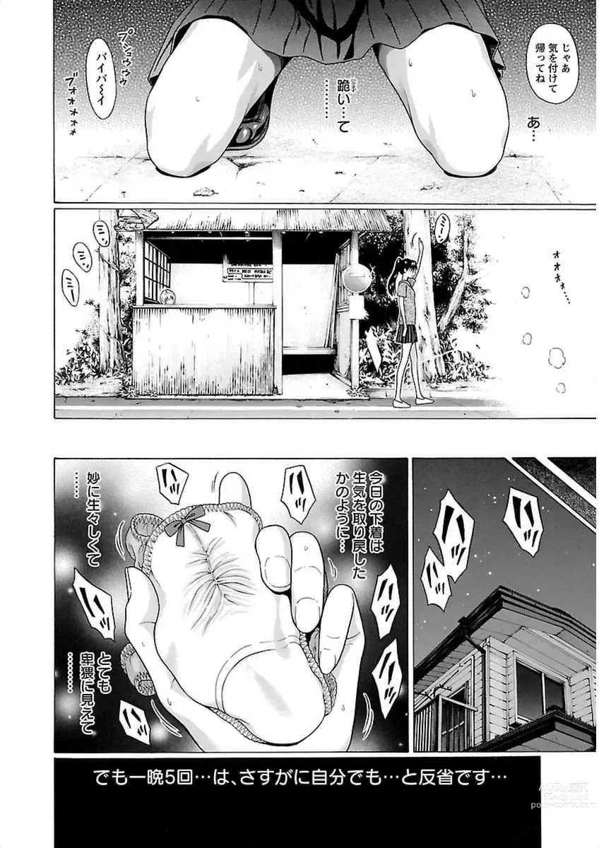 Page 70 of manga Ittsuuu vol.3