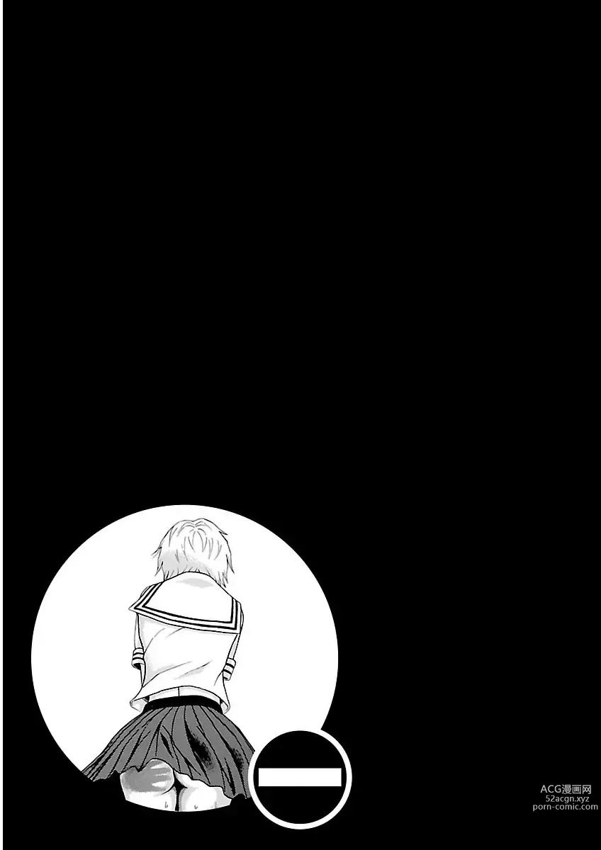 Page 151 of manga Ittsuuu vol.4