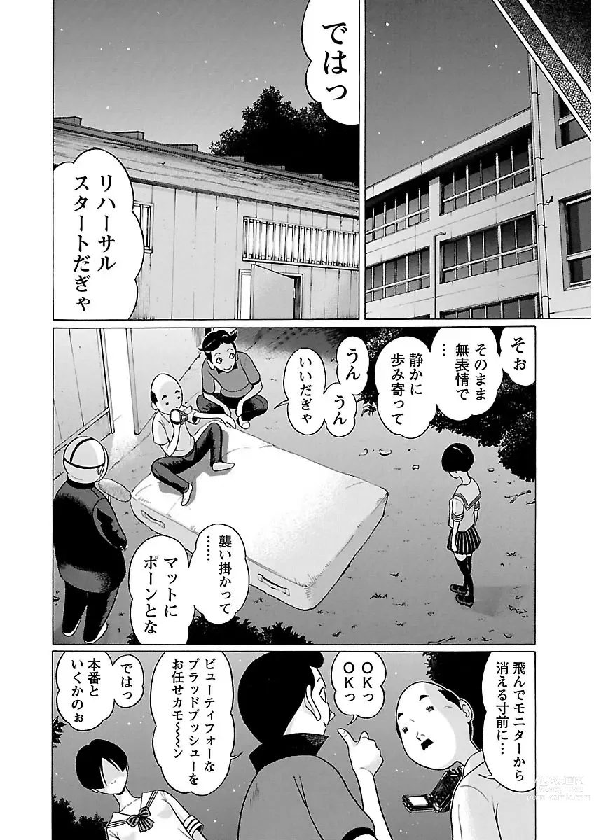 Page 18 of manga Ittsuuu vol.4