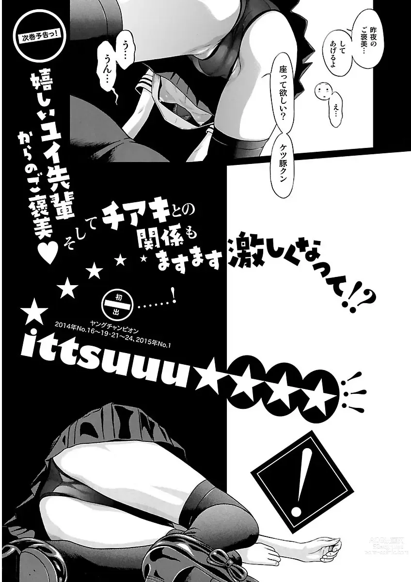 Page 193 of manga Ittsuuu vol.4