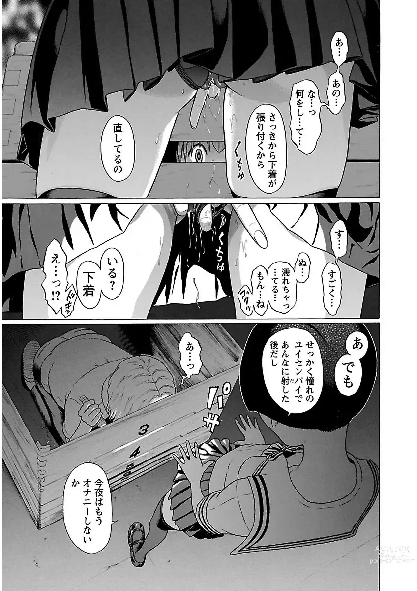 Page 25 of manga Ittsuuu vol.4