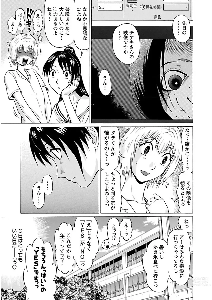 Page 31 of manga Ittsuuu vol.4