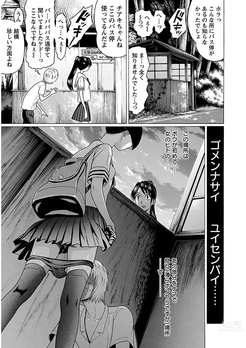 Page 33 of manga Ittsuuu vol.4