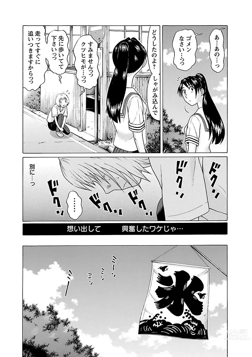 Page 34 of manga Ittsuuu vol.4