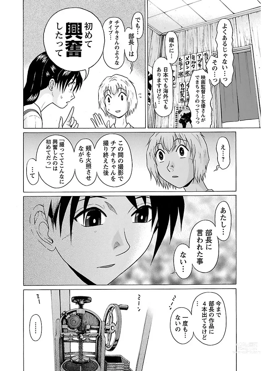 Page 38 of manga Ittsuuu vol.4