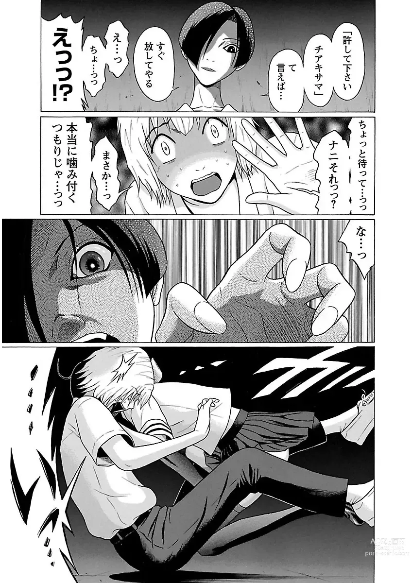 Page 55 of manga Ittsuuu vol.4