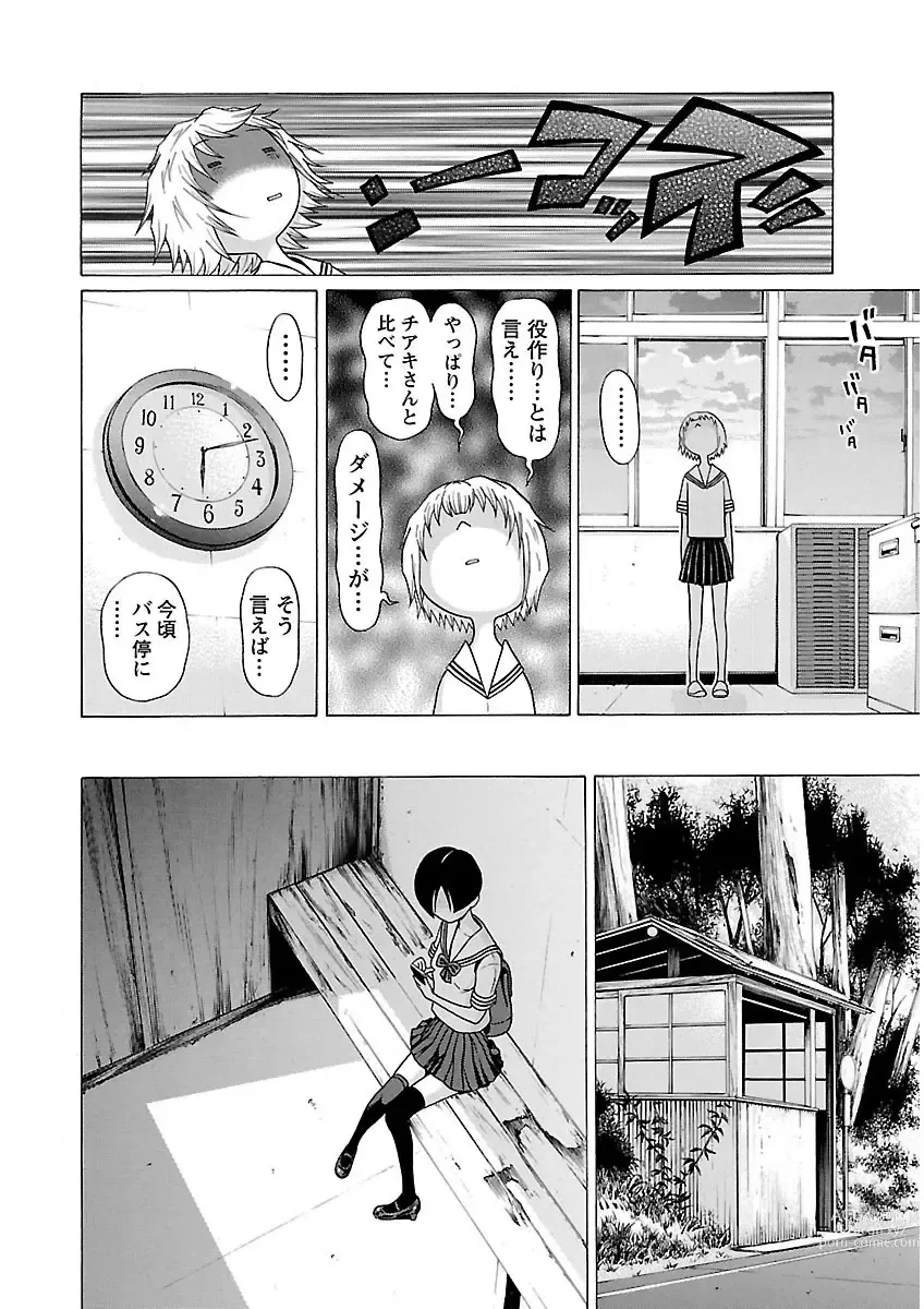 Page 82 of manga Ittsuuu vol.4