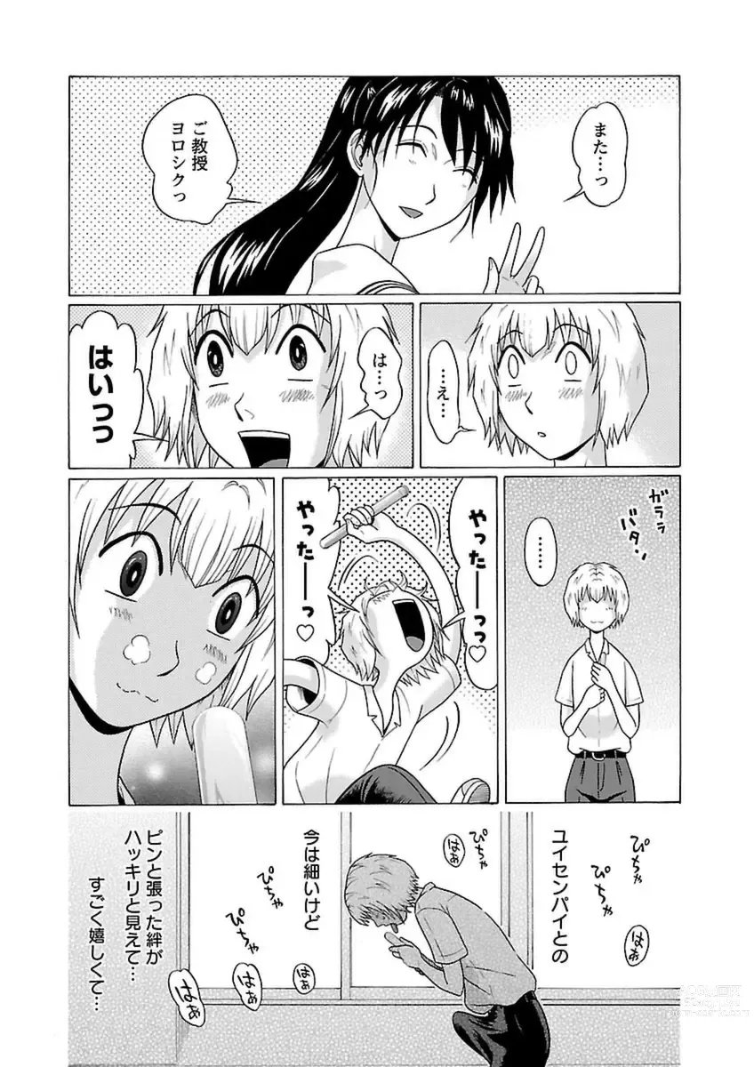 Page 106 of manga Ittsuuu vol.5