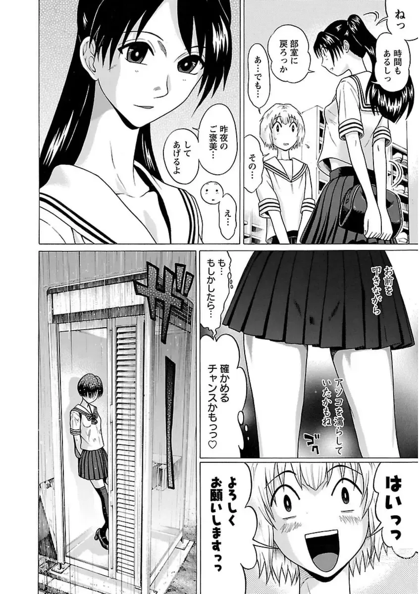 Page 14 of manga Ittsuuu vol.5