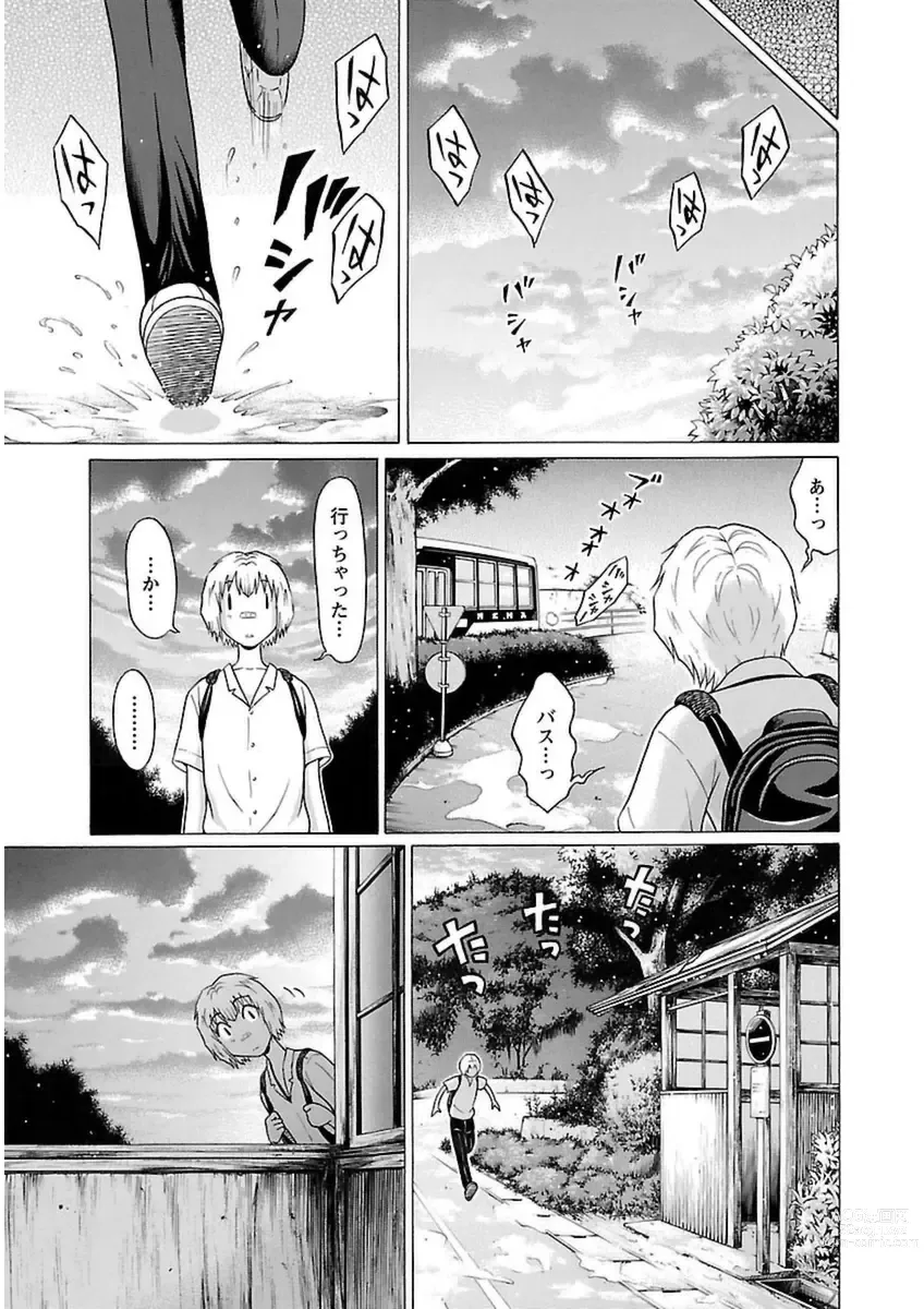 Page 21 of manga Ittsuuu vol.5