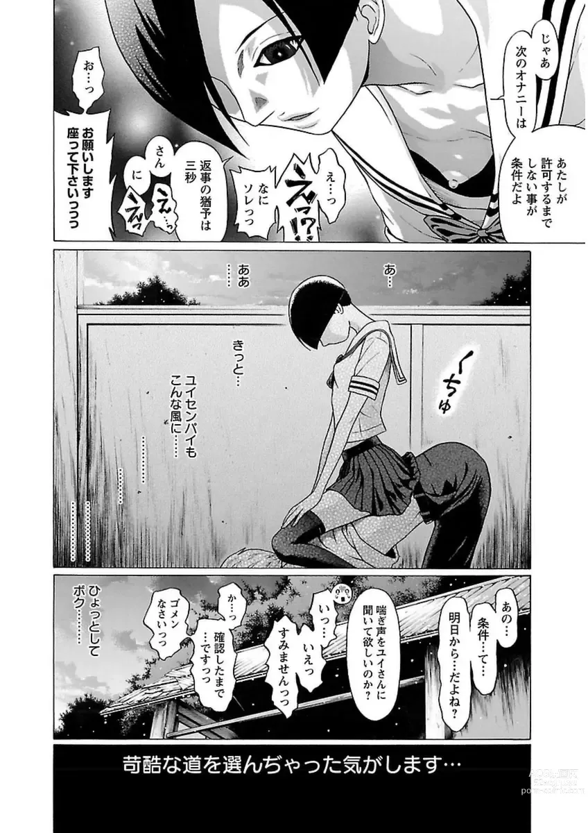 Page 26 of manga Ittsuuu vol.5