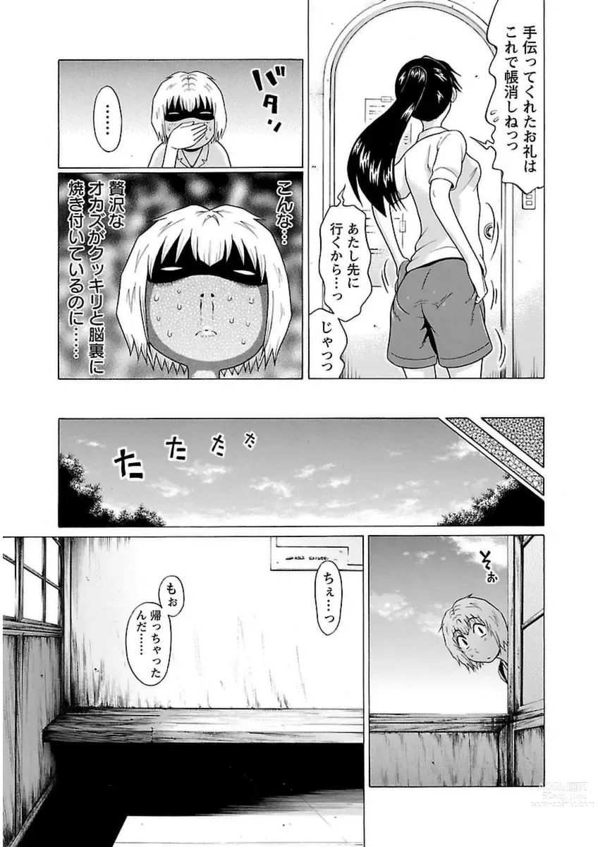 Page 37 of manga Ittsuuu vol.5