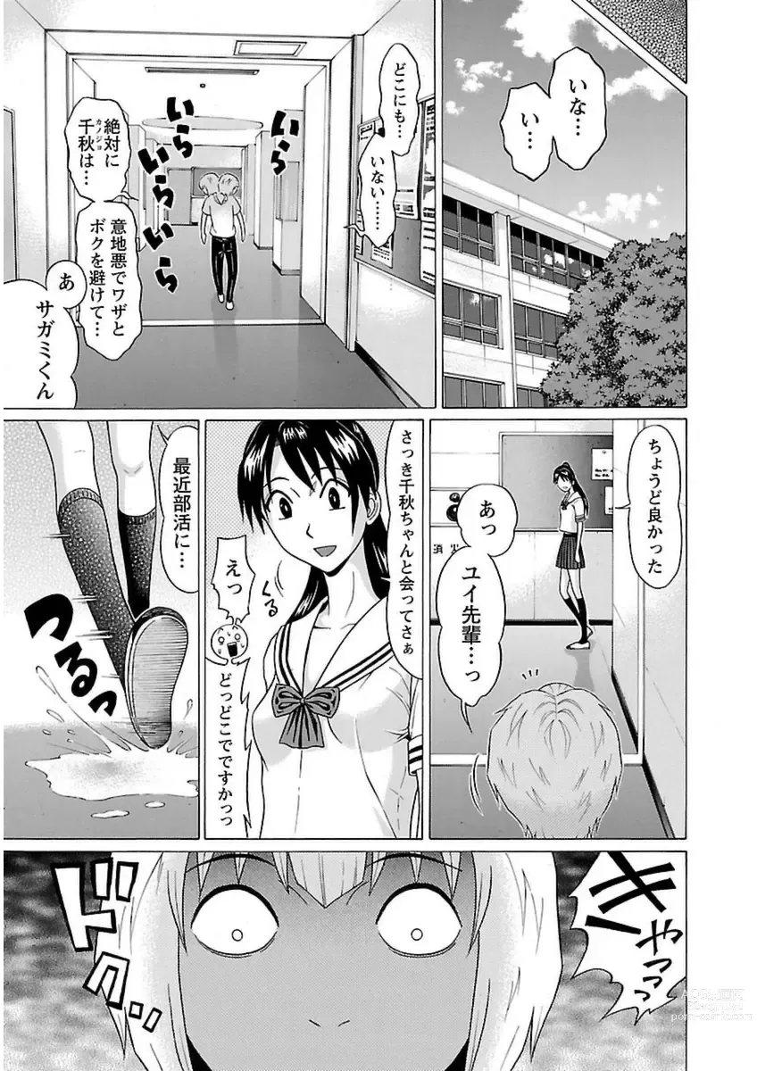 Page 39 of manga Ittsuuu vol.5