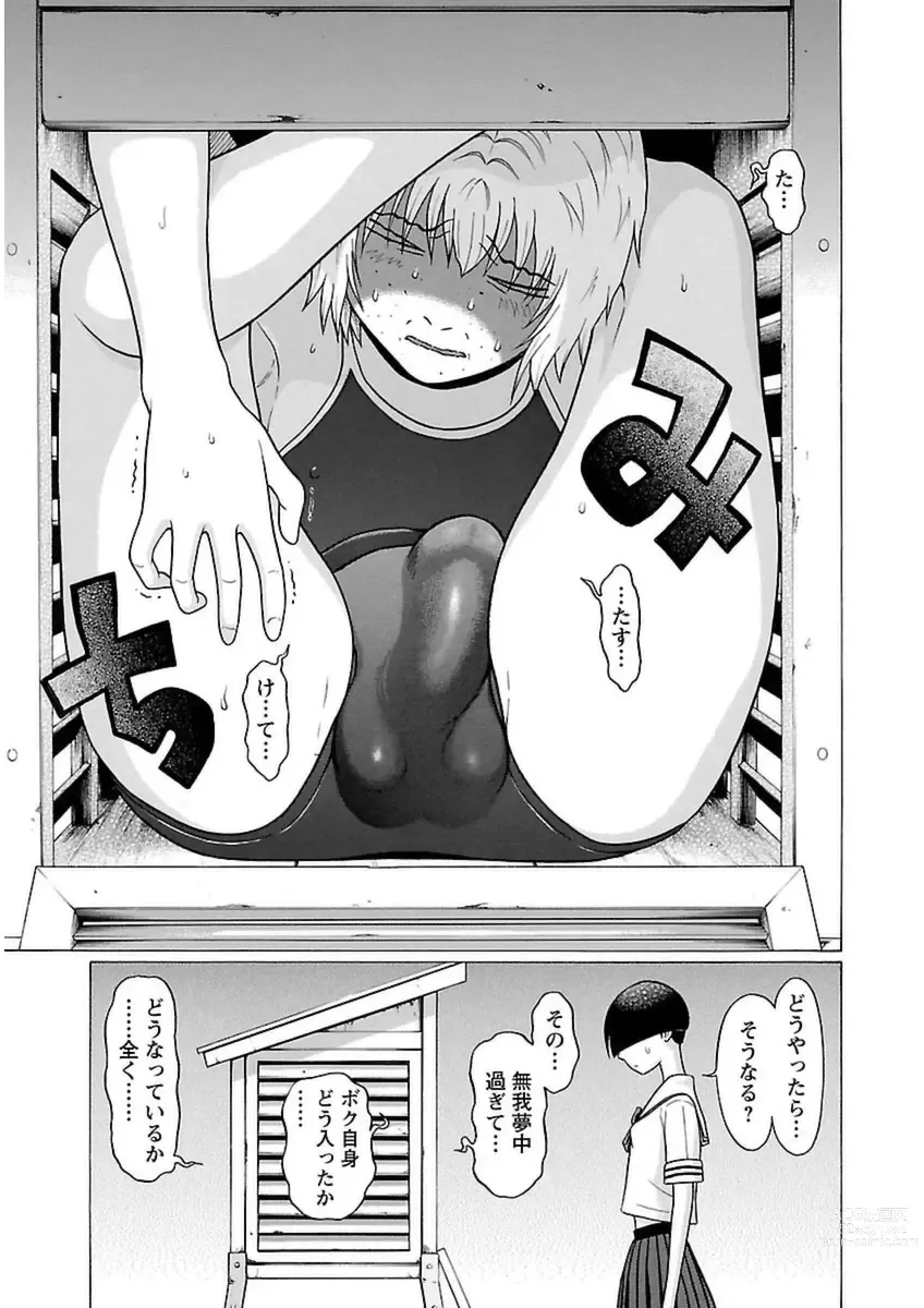 Page 61 of manga Ittsuuu vol.5