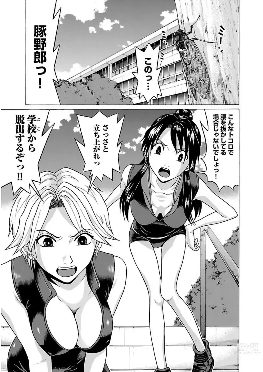 Page 69 of manga Ittsuuu vol.5