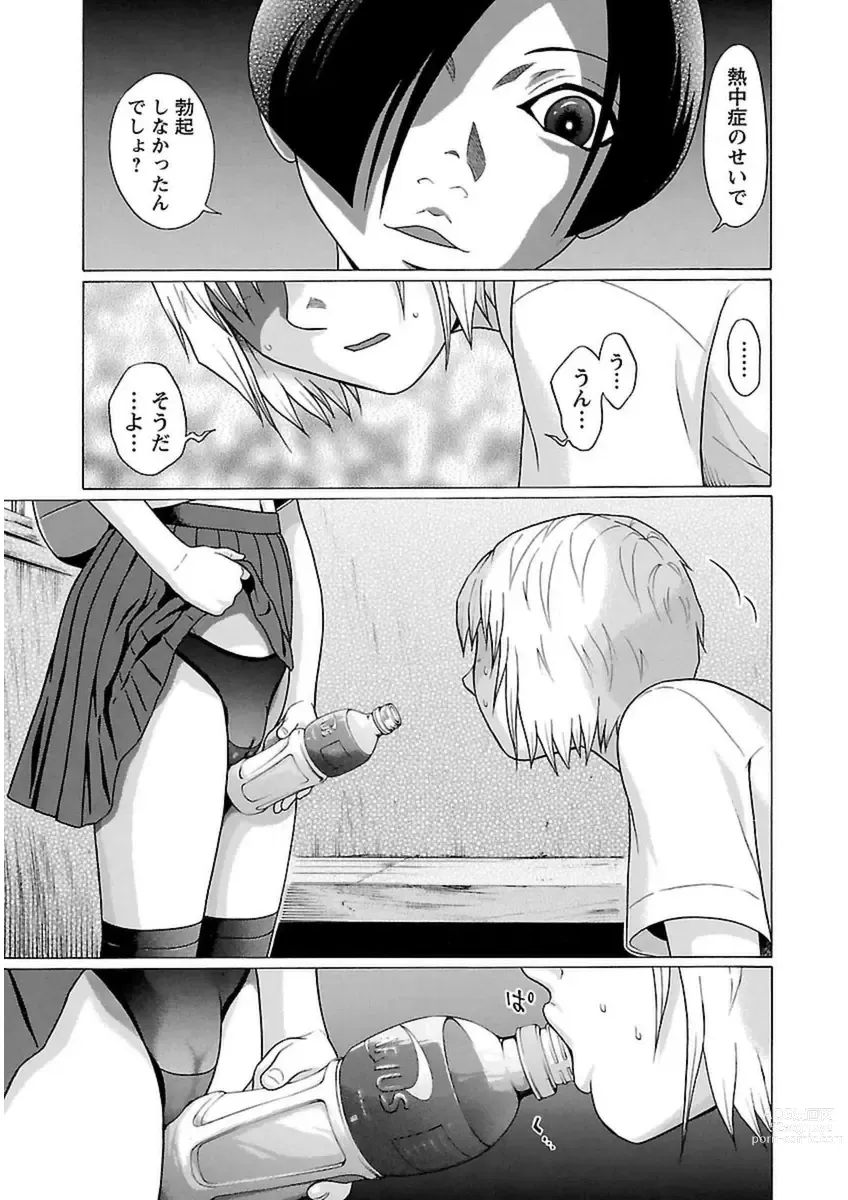 Page 85 of manga Ittsuuu vol.5