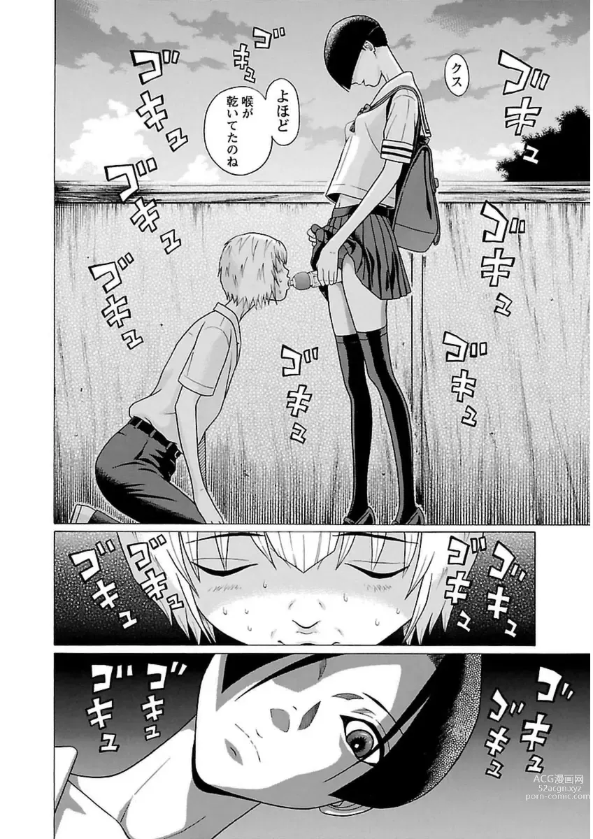 Page 86 of manga Ittsuuu vol.5