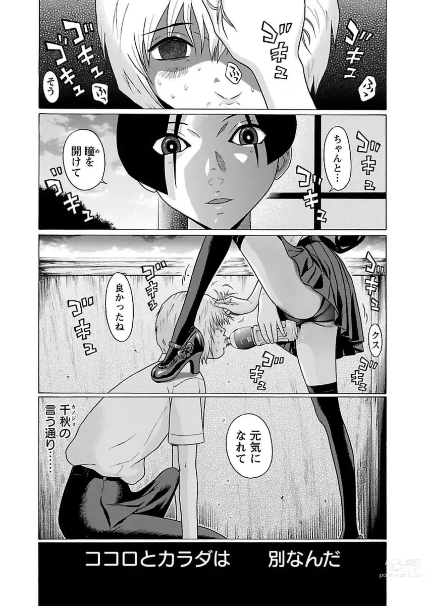 Page 88 of manga Ittsuuu vol.5