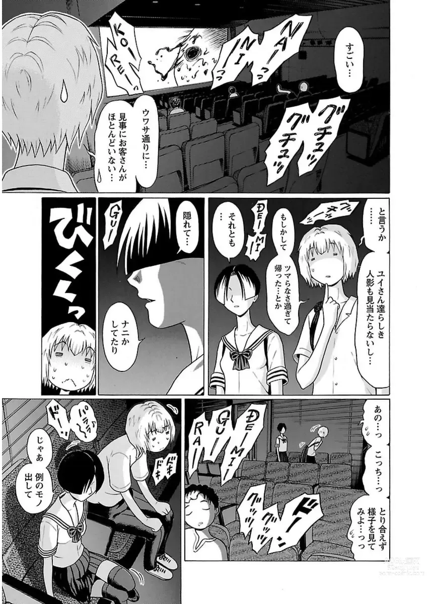 Page 101 of manga Ittsuuu vol.6