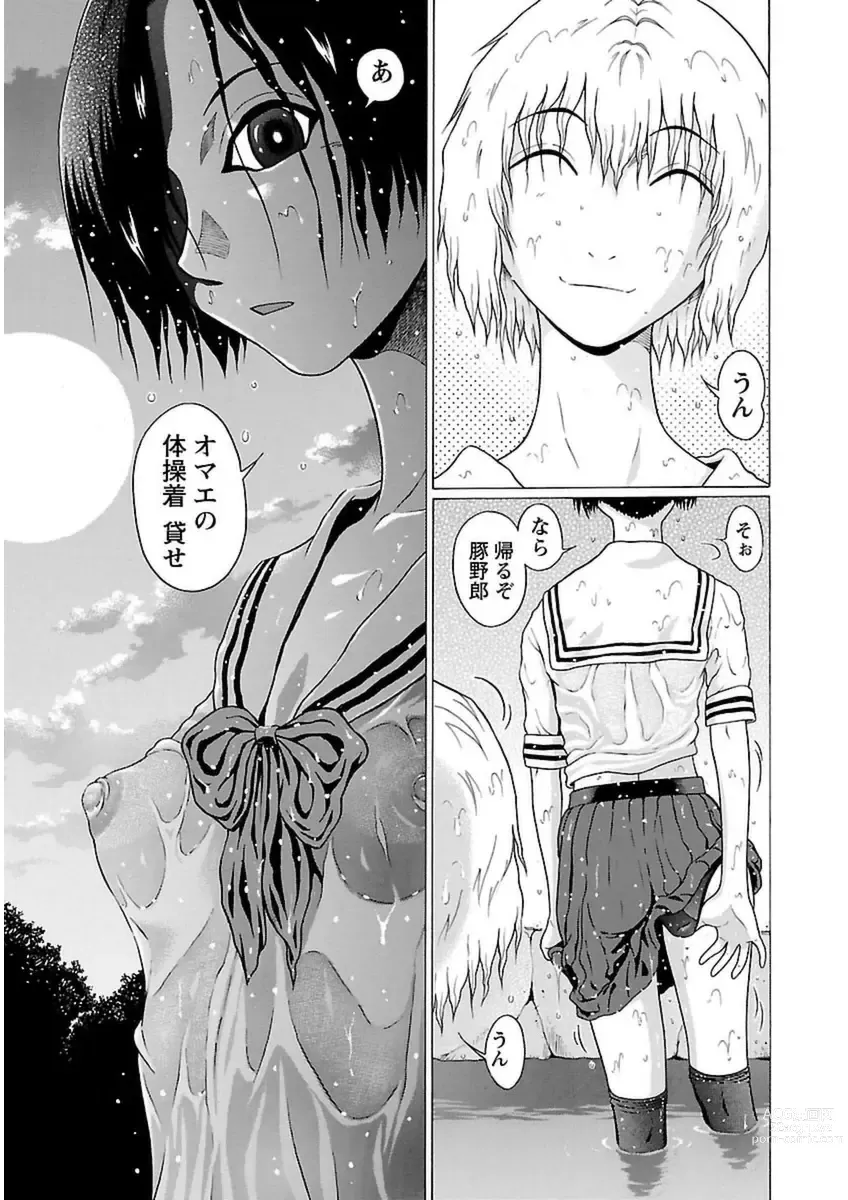 Page 47 of manga Ittsuuu vol.6