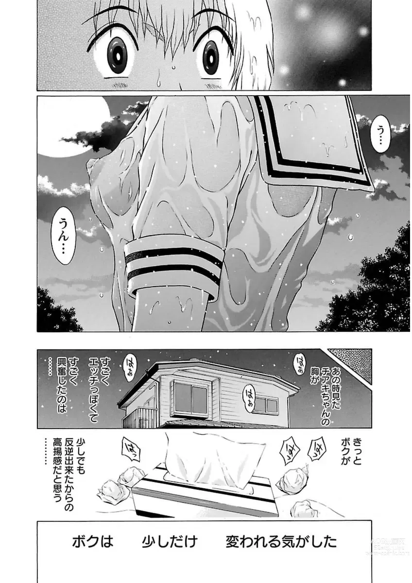 Page 48 of manga Ittsuuu vol.6