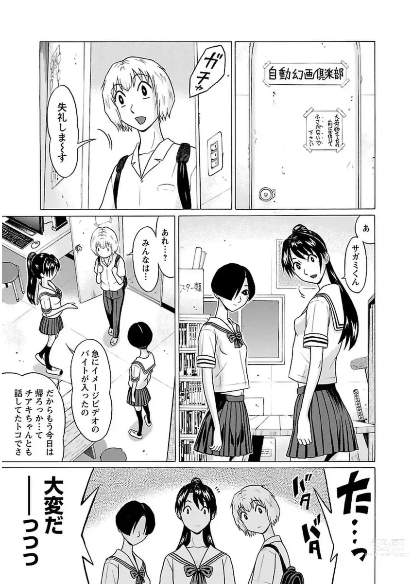 Page 53 of manga Ittsuuu vol.6