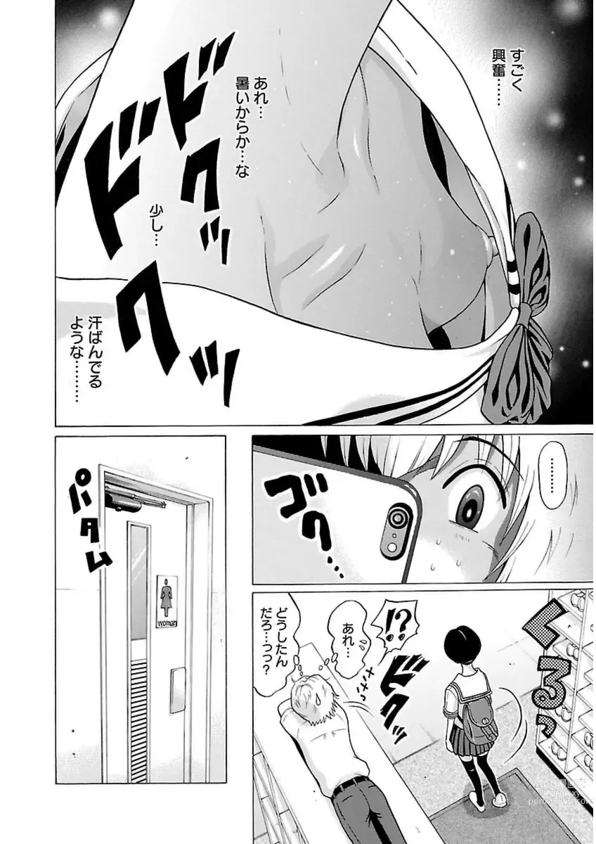 Page 62 of manga Ittsuuu vol.6