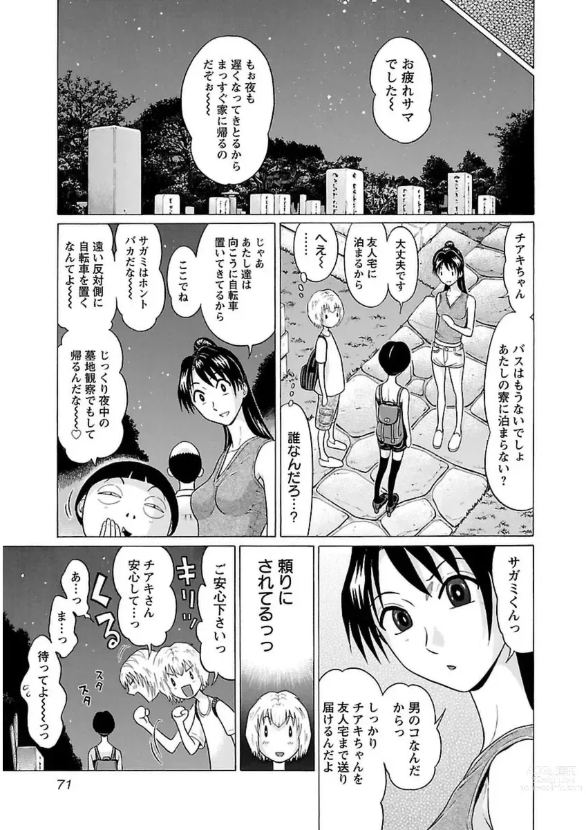 Page 73 of manga Ittsuuu vol.6