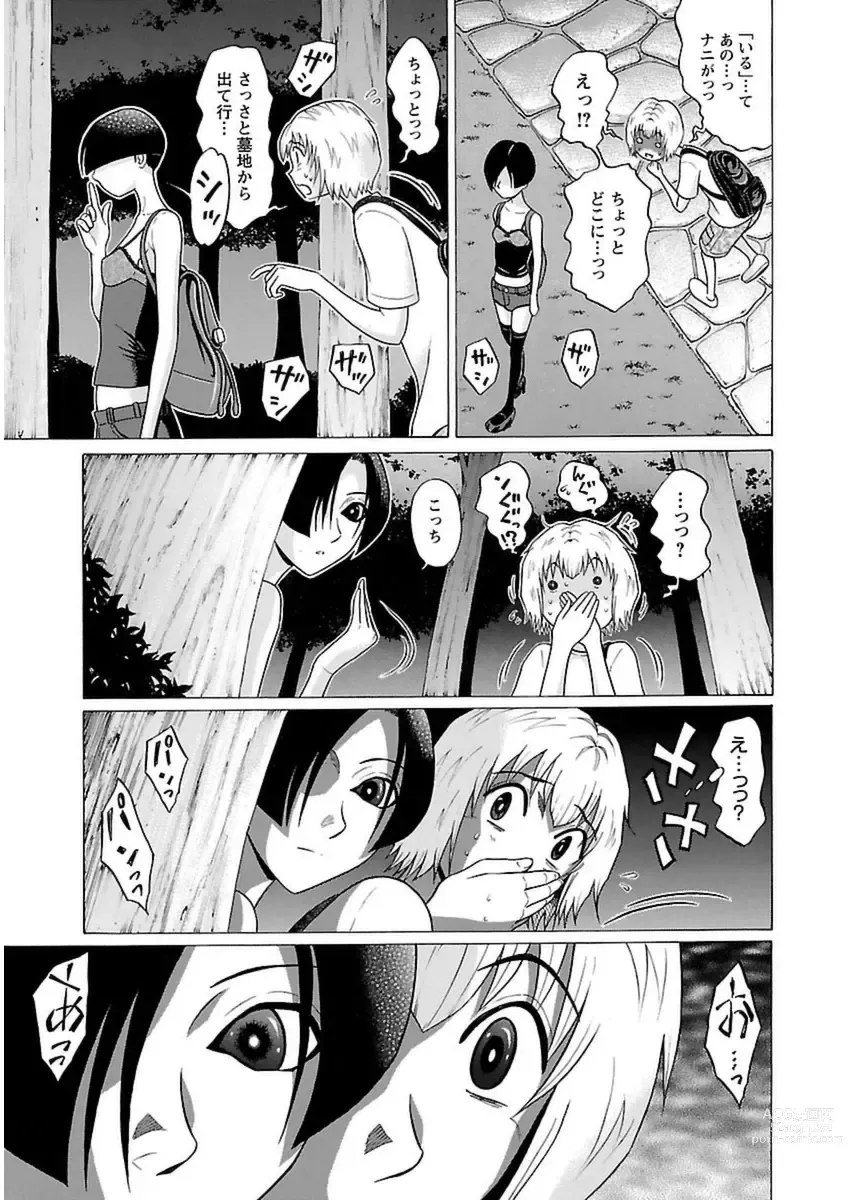 Page 75 of manga Ittsuuu vol.6