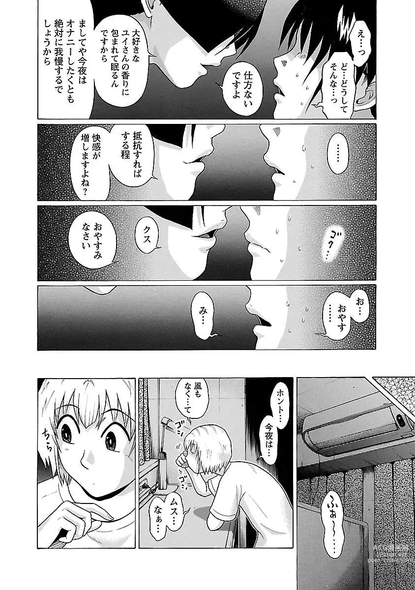 Page 102 of manga Ittsuuu vol.7