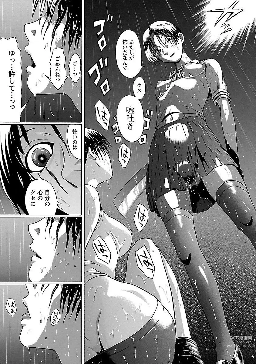 Page 185 of manga Ittsuuu vol.7