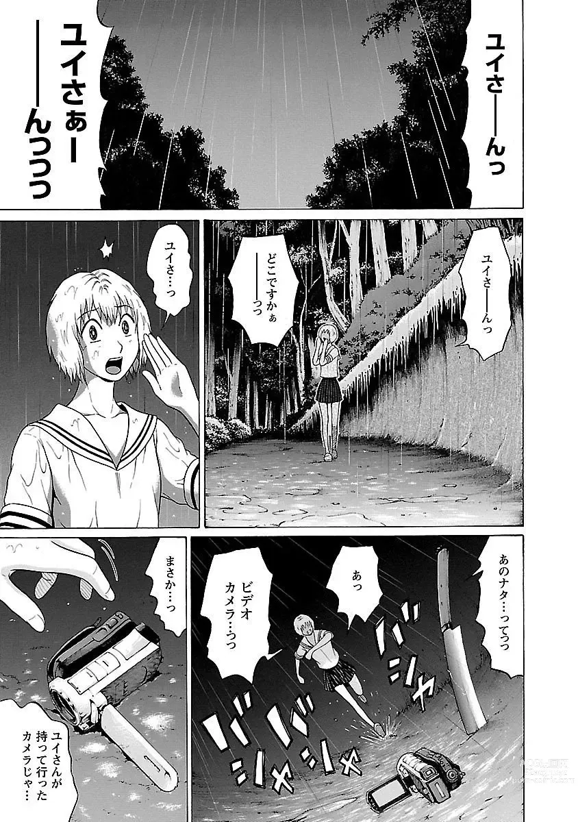 Page 189 of manga Ittsuuu vol.7