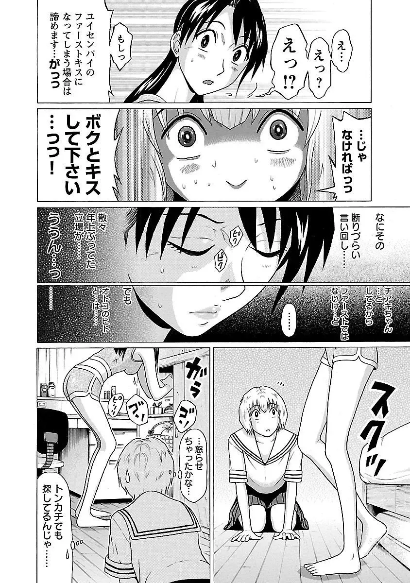 Page 22 of manga Ittsuuu vol.7