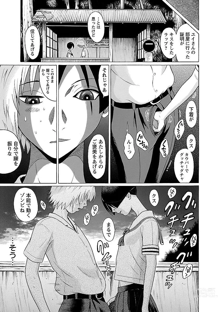 Page 25 of manga Ittsuuu vol.7