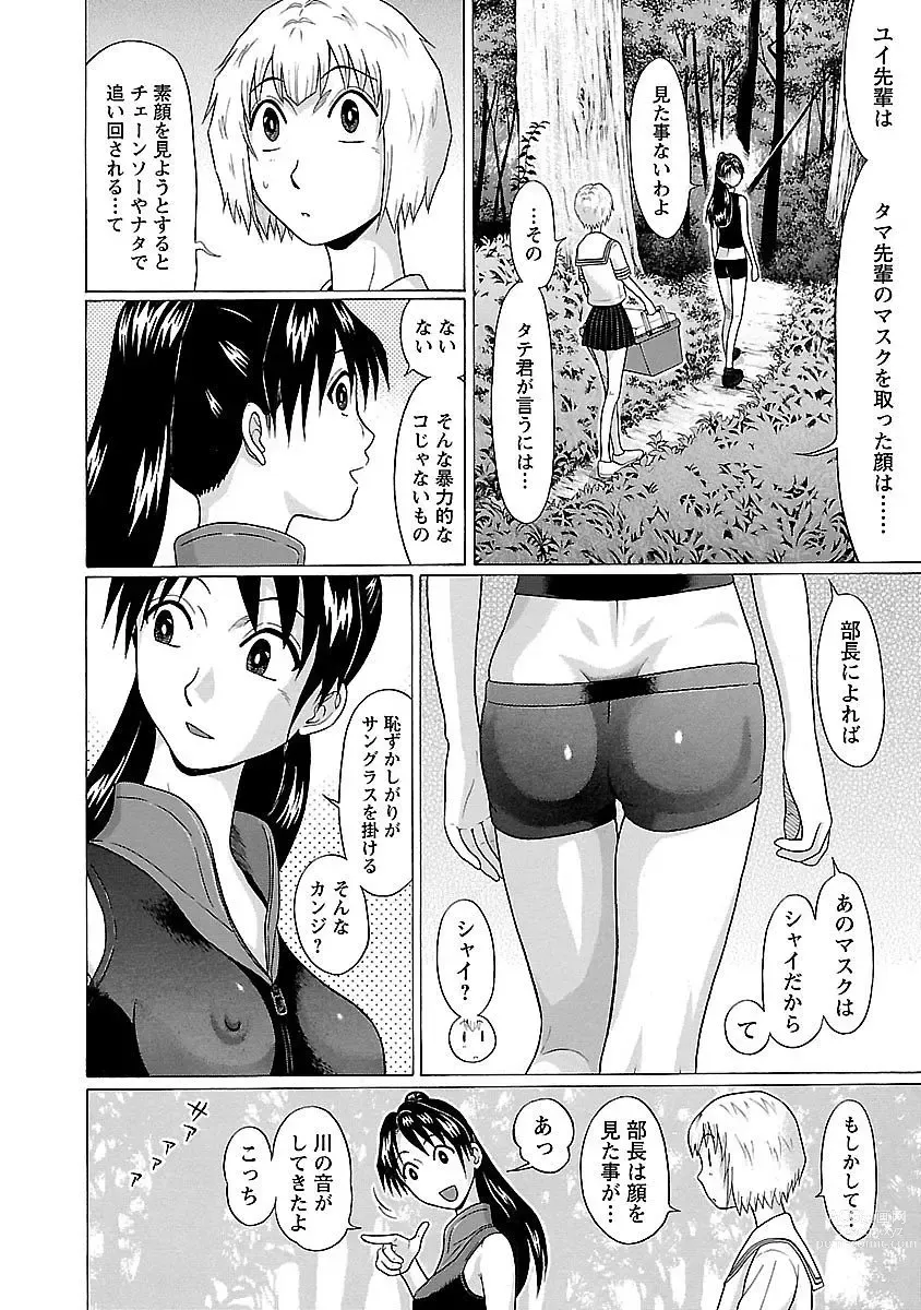 Page 32 of manga Ittsuuu vol.7